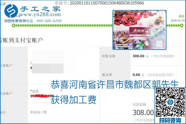 勵(lì)志珠珠繡手工活加盟項(xiàng)目加工費(fèi)怎樣結(jié)算？收入好嗎？