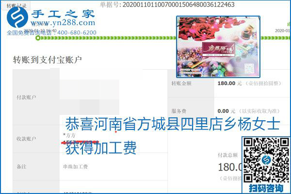 勵(lì)志珠珠繡手工活加盟項(xiàng)目加工費(fèi)怎樣結(jié)算？收入好嗎？