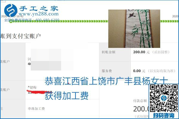 勵(lì)志珠珠繡手工活加盟項(xiàng)目加工費(fèi)怎樣結(jié)算？收入好嗎？