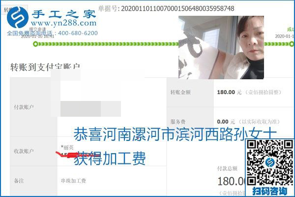 勵(lì)志珠珠繡手工活加盟項(xiàng)目加工費(fèi)怎樣結(jié)算？收入好嗎？