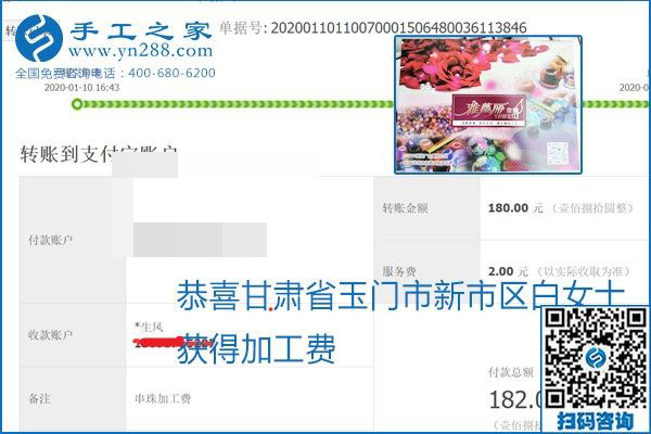 勵(lì)志珠珠繡手工活加盟項(xiàng)目加工費(fèi)怎樣結(jié)算？收入好嗎？