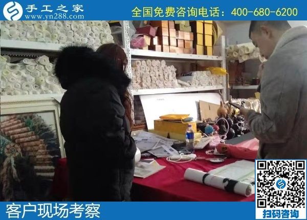 1月13日，在家做手工活賺錢，手工活外發(fā)加工項(xiàng)目就選擇勵(lì)志珠珠繡，手工之家接待考察加工客戶剪影