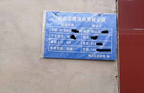 心懷公益、助力扶貧 --- --- 手工之家郝總與邯山區(qū)工商聯(lián)愛心企業(yè)家一起參加送溫暖春節(jié)慰問活動