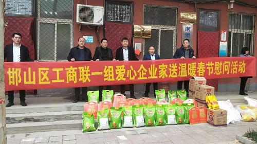 心懷公益、助力扶貧 --- --- 手工之家郝總與邯山區(qū)工商聯(lián)愛心企業(yè)家一起參加送溫暖春節(jié)慰問活動