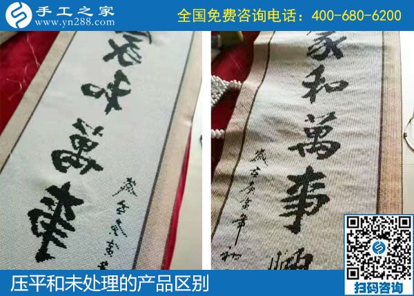 1月16日，手工活賺錢，手工活代理加工項目，就是這里的珠繡外發(fā)，手工之家勵志珠珠繡成品展示
