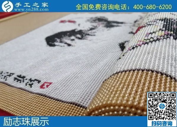 1月17日，手工活加盟項(xiàng)目，手工活外發(fā)回收，選勵(lì)志珠珠繡手工，手工之家勵(lì)志珠珠繡細(xì)節(jié)實(shí)拍