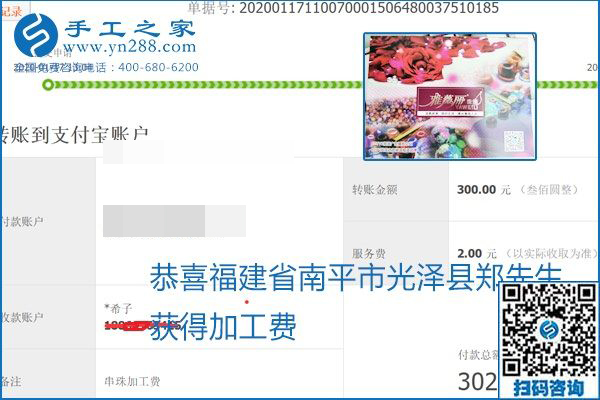 口碑好的正規(guī)外發(fā)手工活，就是勵(lì)志珠珠繡手工活加盟項(xiàng)目，看看這些加工費(fèi)結(jié)算單就知道