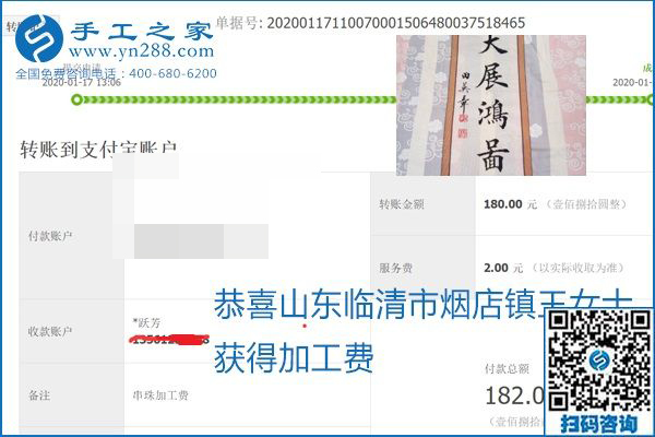口碑好的正規(guī)外發(fā)手工活，就是勵(lì)志珠珠繡手工活加盟項(xiàng)目，看看這些加工費(fèi)結(jié)算單就知道