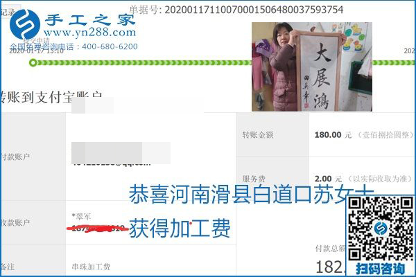 口碑好的正規(guī)外發(fā)手工活，就是勵(lì)志珠珠繡手工活加盟項(xiàng)目，看看這些加工費(fèi)結(jié)算單就知道