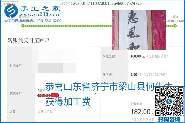 口碑好的正規(guī)外發(fā)手工活，就是勵(lì)志珠珠繡手工活加盟項(xiàng)目，看看這些加工費(fèi)結(jié)算單就知道