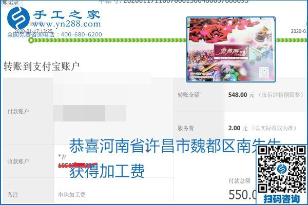 口碑好的正規(guī)外發(fā)手工活，就是勵(lì)志珠珠繡手工活加盟項(xiàng)目，看看這些加工費(fèi)結(jié)算單就知道
