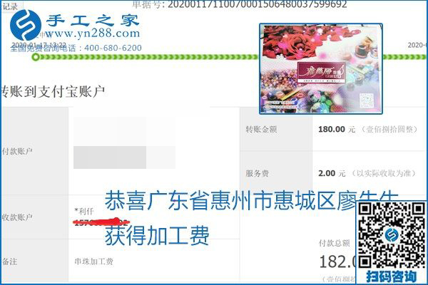 口碑好的正規(guī)外發(fā)手工活，就是勵(lì)志珠珠繡手工活加盟項(xiàng)目，看看這些加工費(fèi)結(jié)算單就知道