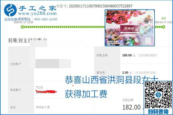 口碑好的正規(guī)外發(fā)手工活，就是勵(lì)志珠珠繡手工活加盟項(xiàng)目，看看這些加工費(fèi)結(jié)算單就知道