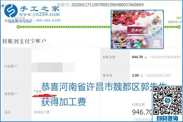 口碑好的正規(guī)外發(fā)手工活，就是勵(lì)志珠珠繡手工活加盟項(xiàng)目，看看這些加工費(fèi)結(jié)算單就知道