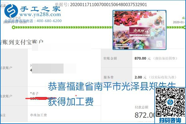 口碑好的正規(guī)外發(fā)手工活，就是勵(lì)志珠珠繡手工活加盟項(xiàng)目，看看這些加工費(fèi)結(jié)算單就知道