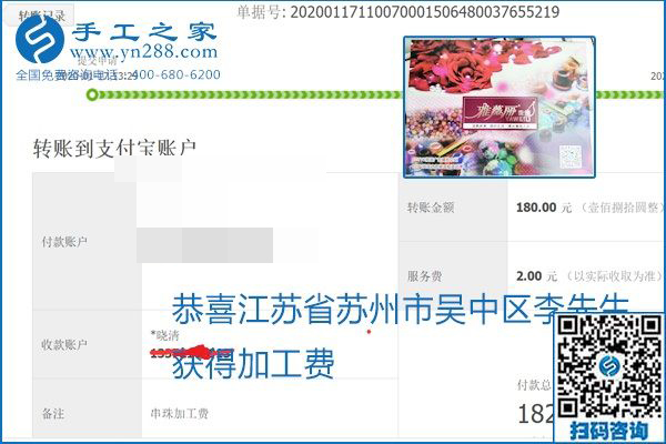 口碑好的正規(guī)外發(fā)手工活，就是勵(lì)志珠珠繡手工活加盟項(xiàng)目，看看這些加工費(fèi)結(jié)算單就知道