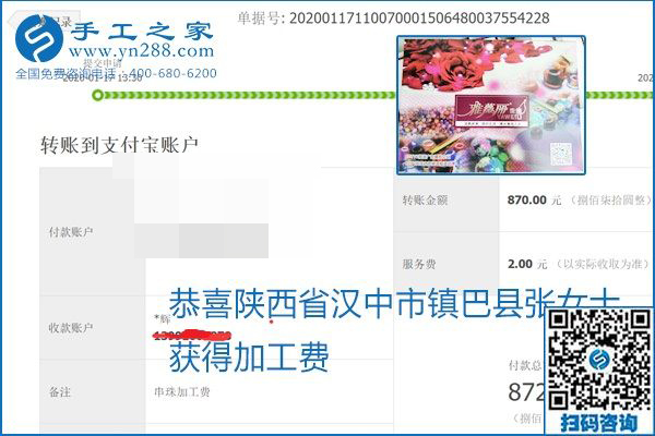 口碑好的正規(guī)外發(fā)手工活，就是勵(lì)志珠珠繡手工活加盟項(xiàng)目，看看這些加工費(fèi)結(jié)算單就知道