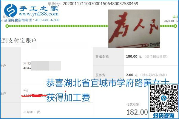 口碑好的正規(guī)外發(fā)手工活，就是勵(lì)志珠珠繡手工活加盟項(xiàng)目，看看這些加工費(fèi)結(jié)算單就知道