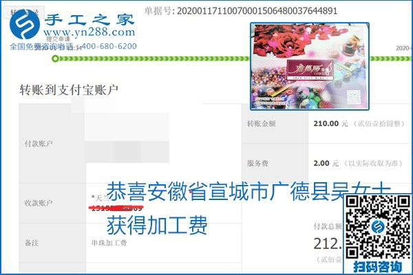 口碑好的正規(guī)外發(fā)手工活，就是勵(lì)志珠珠繡手工活加盟項(xiàng)目，看看這些加工費(fèi)結(jié)算單就知道