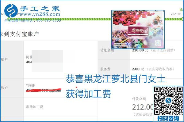 口碑好的正規(guī)外發(fā)手工活，就是勵(lì)志珠珠繡手工活加盟項(xiàng)目，看看這些加工費(fèi)結(jié)算單就知道