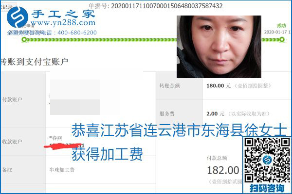 口碑好的正規(guī)外發(fā)手工活，就是勵(lì)志珠珠繡手工活加盟項(xiàng)目，看看這些加工費(fèi)結(jié)算單就知道