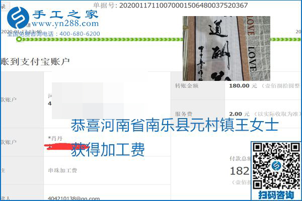 口碑好的正規(guī)外發(fā)手工活，就是勵(lì)志珠珠繡手工活加盟項(xiàng)目，看看這些加工費(fèi)結(jié)算單就知道