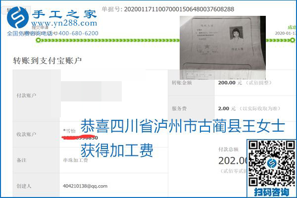 口碑好的正規(guī)外發(fā)手工活，就是勵(lì)志珠珠繡手工活加盟項(xiàng)目，看看這些加工費(fèi)結(jié)算單就知道