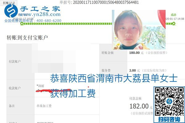 口碑好的正規(guī)外發(fā)手工活，就是勵(lì)志珠珠繡手工活加盟項(xiàng)目，看看這些加工費(fèi)結(jié)算單就知道