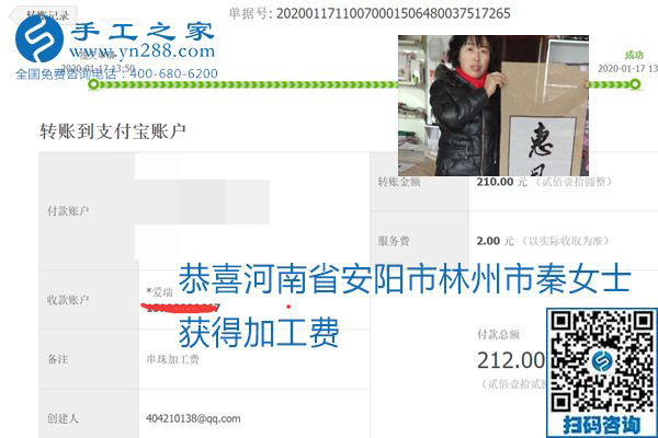 口碑好的正規(guī)外發(fā)手工活，就是勵(lì)志珠珠繡手工活加盟項(xiàng)目，看看這些加工費(fèi)結(jié)算單就知道