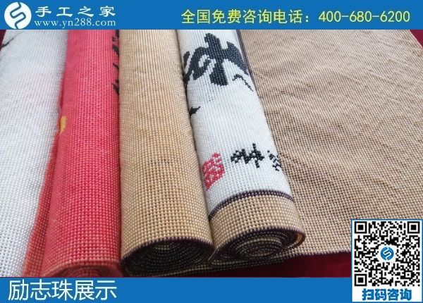 1月20日，手工活代理加工，手工活外發(fā)加工，就是正規(guī)可靠的珠繡外發(fā)，手工之家倉(cāng)庫(kù)勵(lì)志珠珠繡成品展示