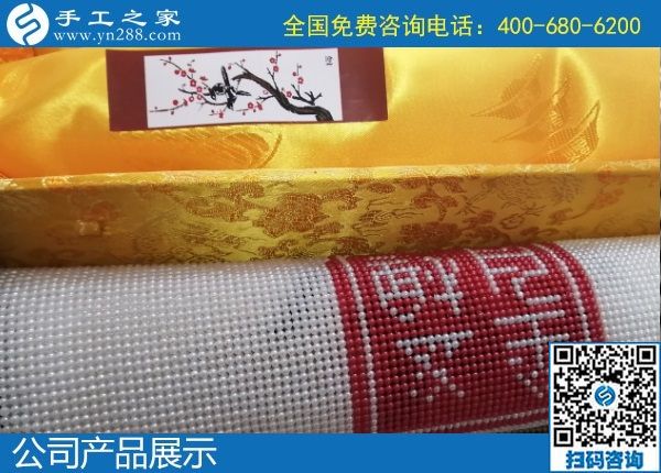 1月21日，在家做手工活掙錢，手工活加盟項(xiàng)目就是珠繡外發(fā)手工活，手工之家接待考察加工客戶剪影