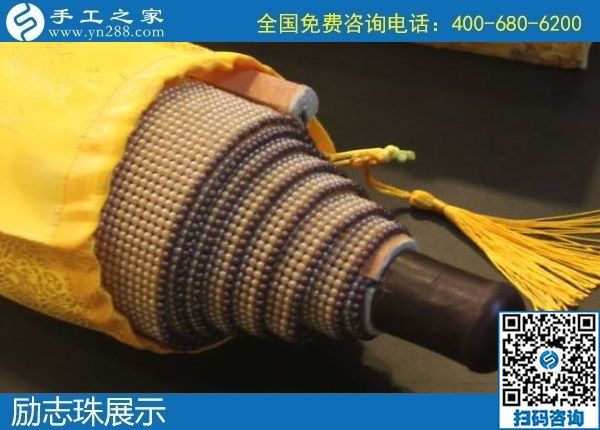 2月4日，正規(guī)外發(fā)手工活，手工活代理加工，就是勵志珠珠繡串珠手工，手工之家珠繡產(chǎn)品實拍