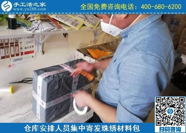 2月5日，拿回家做的手工活、手工活外發(fā)回收項目就是勵志珠珠繡，手工之家集中安排寄發(fā)加工材料包