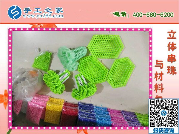 投資小見效快的好項(xiàng)目，當(dāng)屬手工之家串珠手工活(圖1)