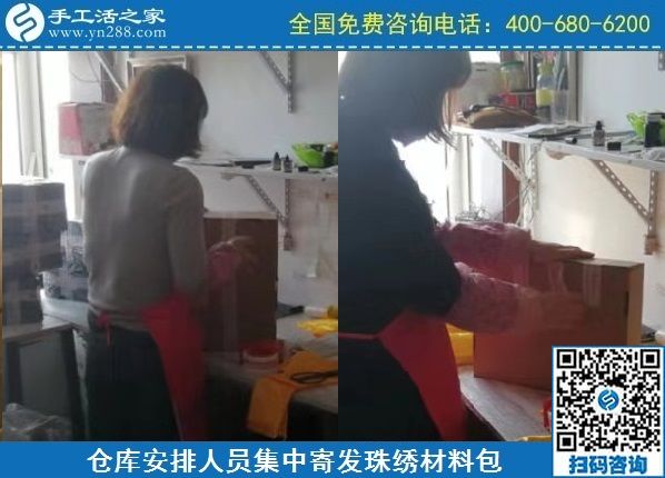 2月11日，手工活在家賺錢， 手工外發(fā)加工活，找家庭手工活就到這里，手工之家材料倉庫集中安排寄發(fā)材料包實(shí)拍