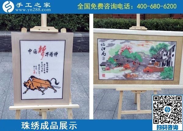 2月12日，正規(guī)的外發(fā)手工活，可以寄到家做的手工活，選手工之家的勵(lì)志珠，圖為手工之家勵(lì)志珠珠繡成品實(shí)拍