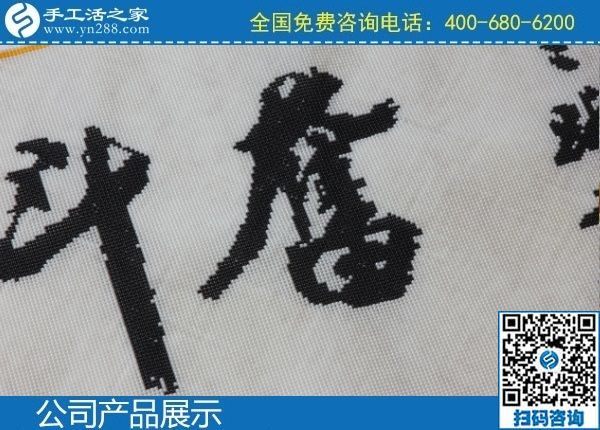 2月18日，拿回家做的手工活，手工活加盟項(xiàng)目選手工之家的珠繡手工，手工之家勵志珠珠繡成品實(shí)拍