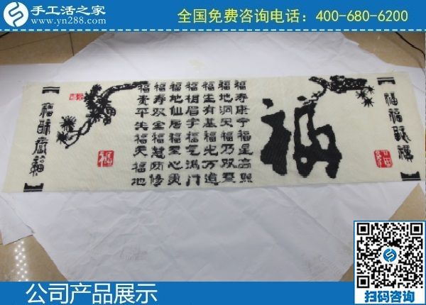 2月18日，拿回家做的手工活，手工活加盟項(xiàng)目選手工之家的珠繡手工，手工之家勵志珠珠繡成品實(shí)拍