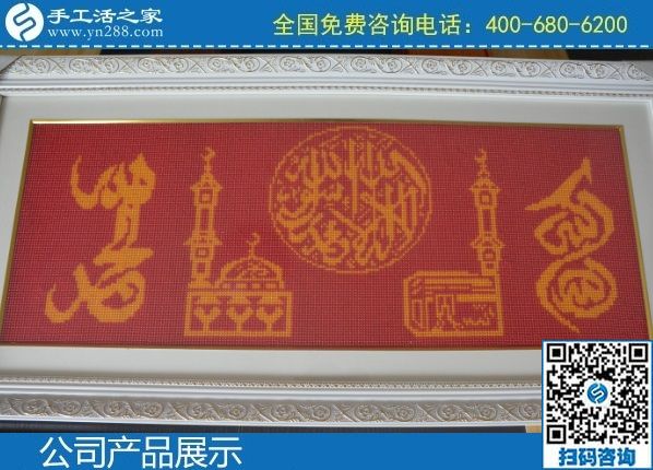 2月23日，正規(guī)手工活代理加工項(xiàng)目，手工活加盟項(xiàng)目就到這里來，手工之家勵(lì)志珠珠繡成品實(shí)拍