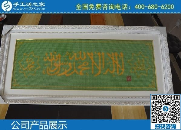 2月23日，正規(guī)手工活代理加工項(xiàng)目，手工活加盟項(xiàng)目就到這里來，手工之家勵(lì)志珠珠繡成品實(shí)拍