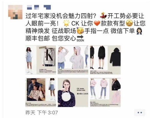 2020，全民微商(圖1)