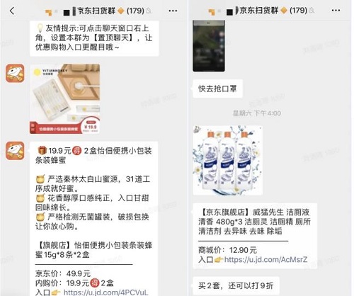 2020，全民微商(圖3)