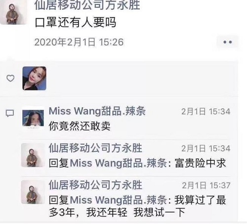 防騙在行動，第一波在朋友圈“賣口罩”騙人的的已陸續(xù)被判刑……，手工之家提醒大家注意防騙(圖2)