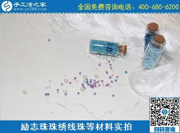 2月27日，真實(shí)可靠的手工活加工，把正規(guī)手工活拿回家做，就選珠繡串珠手工活，手工之家珠繡材料實(shí)拍