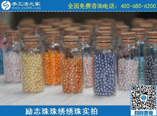 2月27日，真實(shí)可靠的手工活加工，把正規(guī)手工活拿回家做，就選珠繡串珠手工活，手工之家珠繡材料實(shí)拍