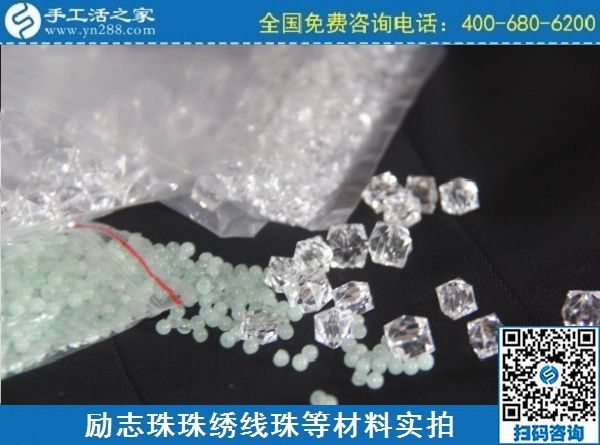 2月27日，真實(shí)可靠的手工活加工，把正規(guī)手工活拿回家做，就選珠繡串珠手工活，手工之家珠繡材料實(shí)拍