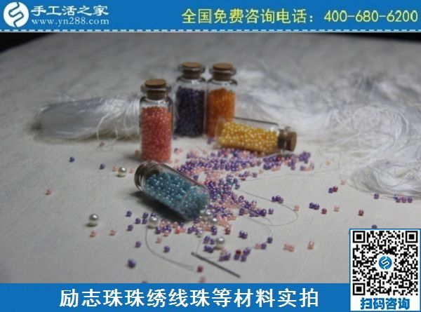 2月27日，真實(shí)可靠的手工活加工，把正規(guī)手工活拿回家做，就選珠繡串珠手工活，手工之家珠繡材料實(shí)拍