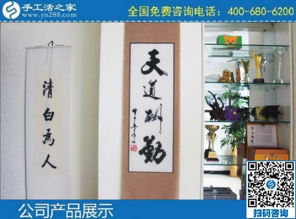 3月1日，手工活加盟項目，手工活代理加工項目，就選珠繡串珠手工活，手工之家勵志珠珠繡成品實拍