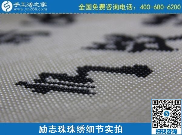 3月3日，有沒有在家做的手工活？手工活之家網(wǎng)是真的嗎？手工之家勵(lì)志珠珠繡成品實(shí)拍