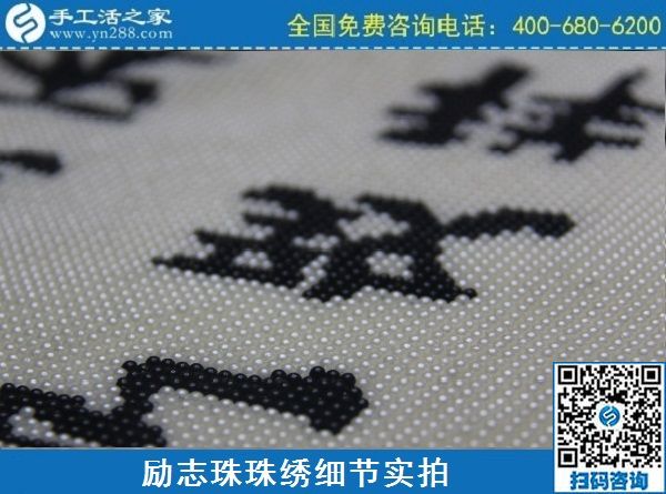 3月3日，有沒有在家做的手工活？手工活之家網(wǎng)是真的嗎？手工之家勵(lì)志珠珠繡成品實(shí)拍